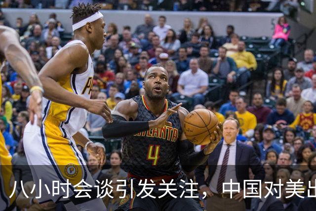 八小时会谈引发关注，中国对美出口持续上涨，数据亮眼